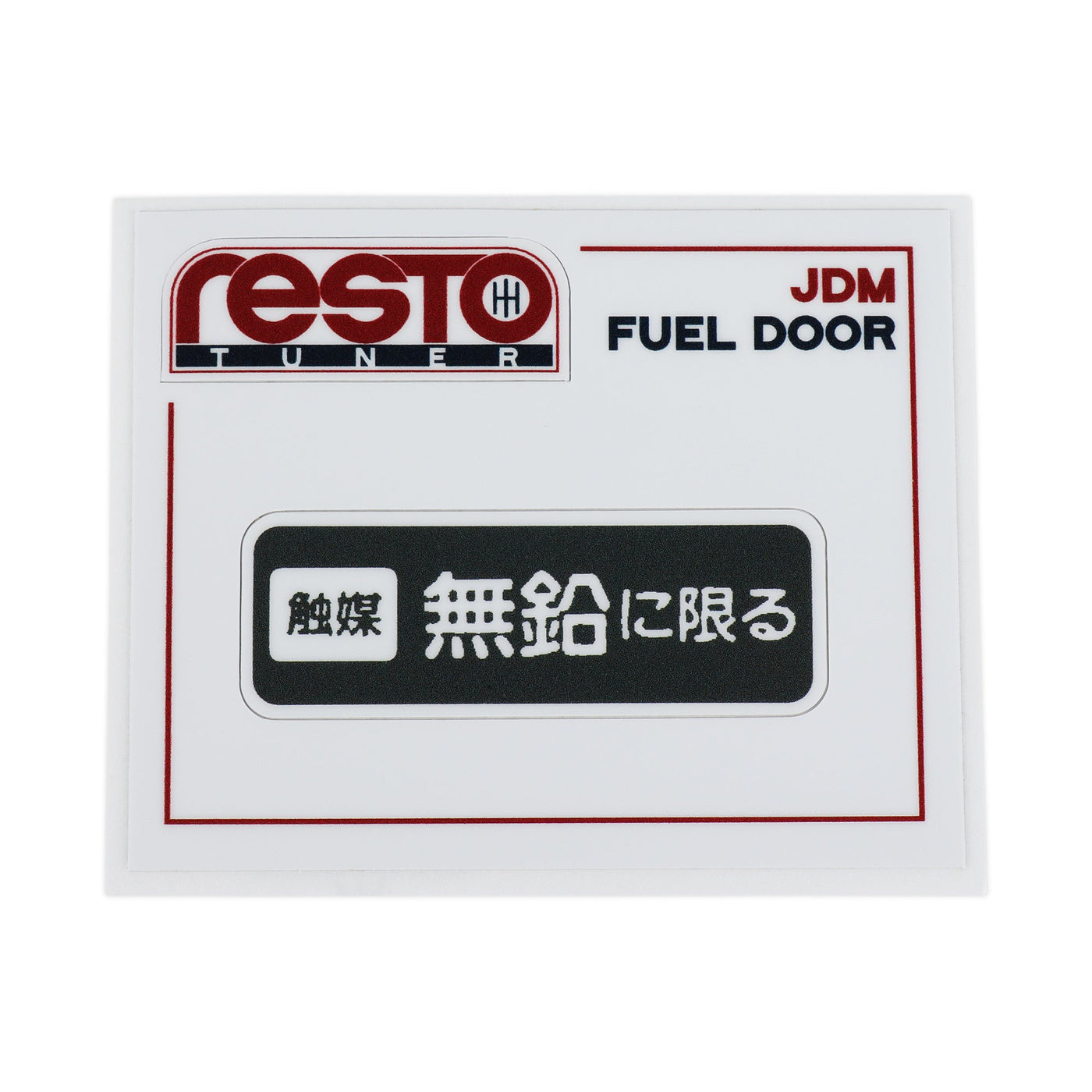 RestoTuner Honda & Acura Fuel Door Replacement Decal JDM Standard RST-DCL-01-02