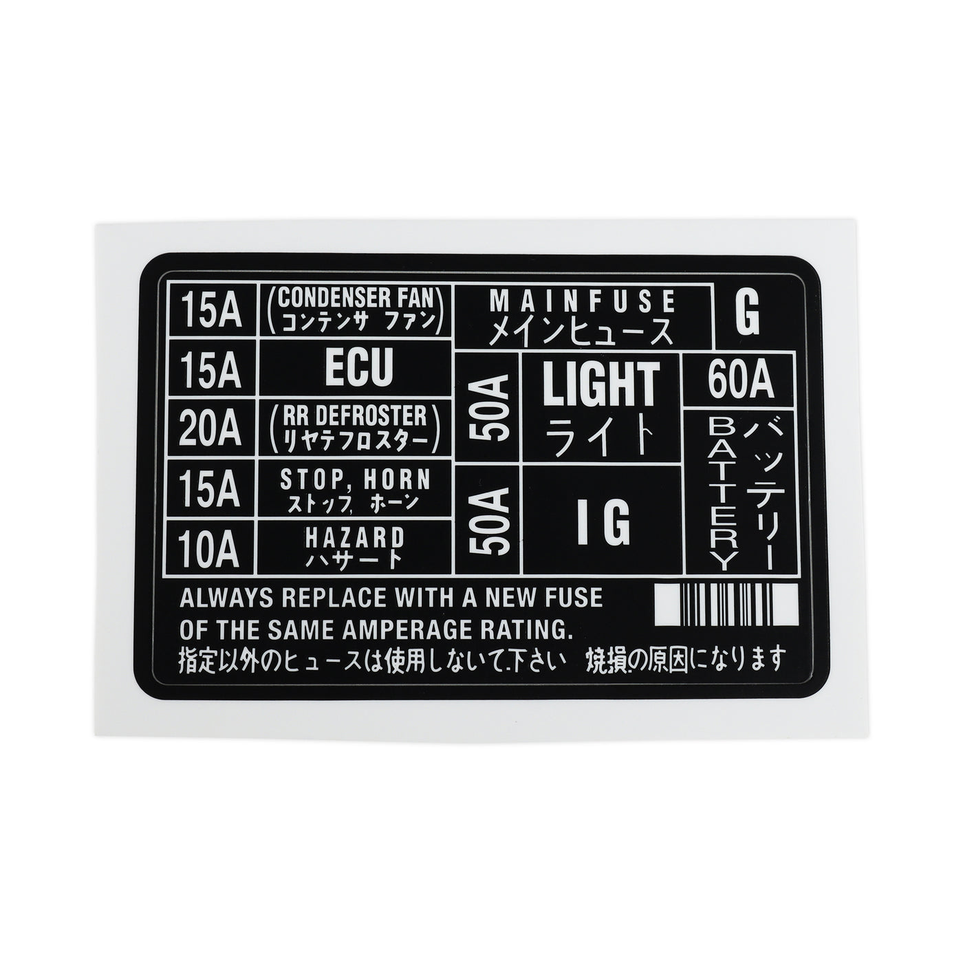 RestoTuner Engine Fuse Replacement Decal for 88-91 Civic/CRX